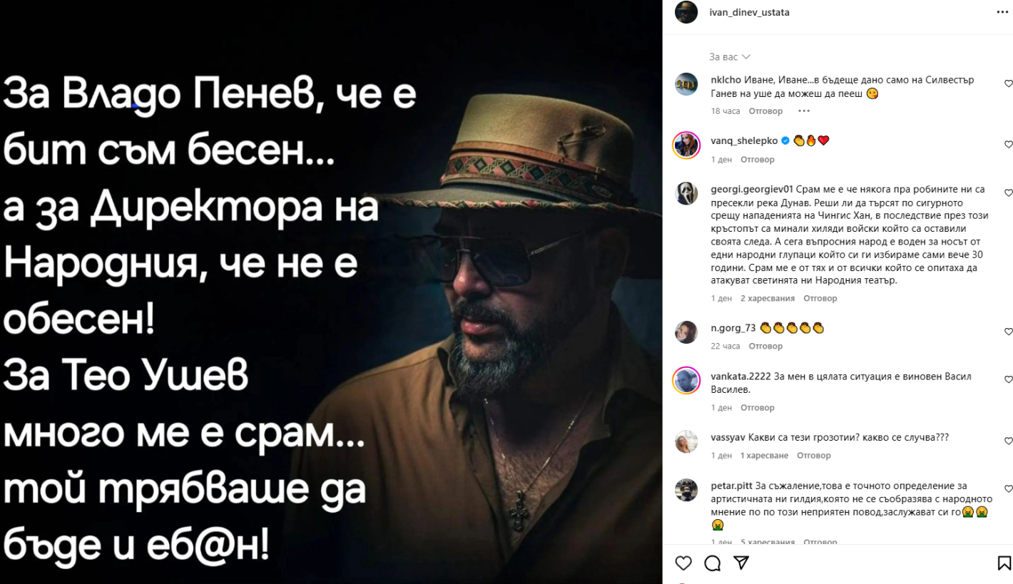 След скандала пред Народния театър: Устата побесня и каза кой трябва да бъде обесен!