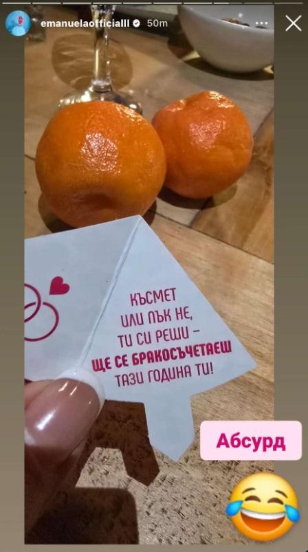 Опа! Емануела ще вдига сватба през 2025 г.