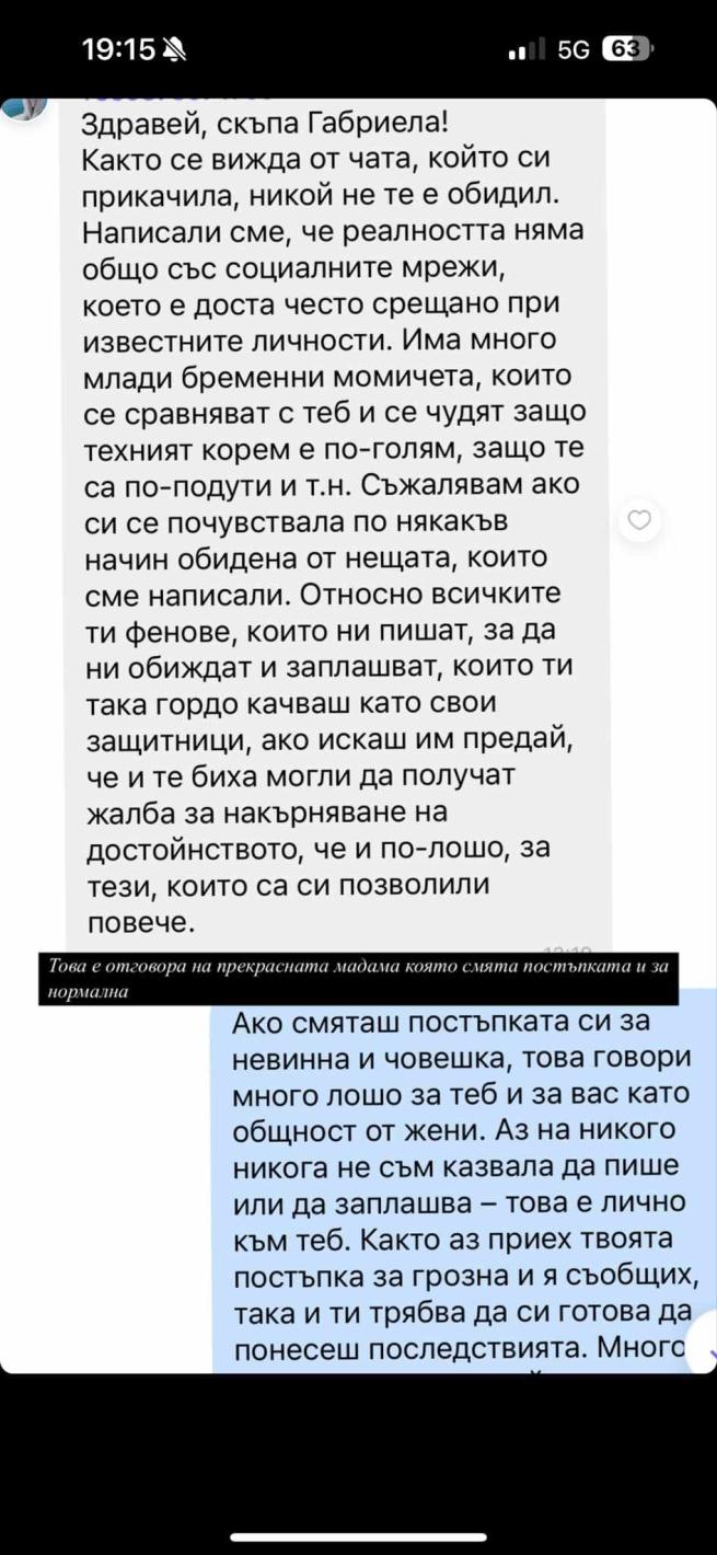 Изгавриха се с бременното гадже на известен БГ певец, снимаха я полугола, а после... СКРИЙНШОТ