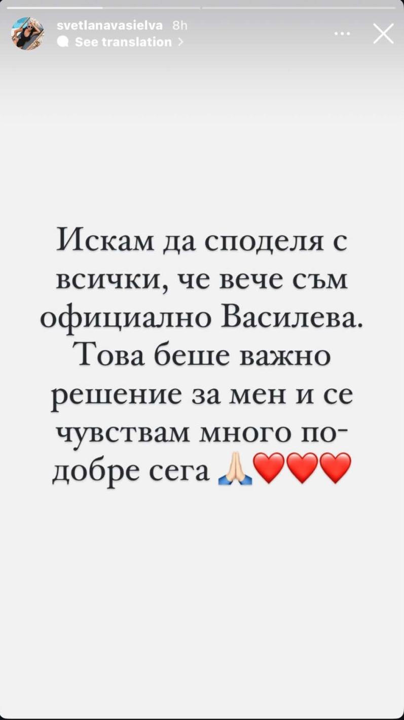 Край! Светлана обяви, че се е развела с Гущеров! СКРИЙНШОТ
