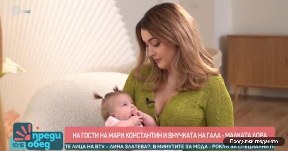 Мари за първи път показа дъщеря си Лора – но не в предаването на Гала, а при конкуренцията СНИМКА