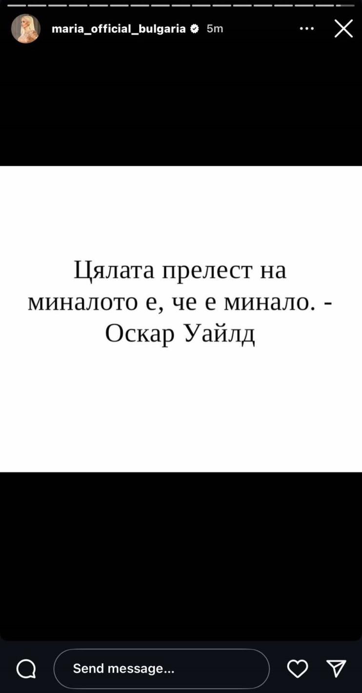 Първи думи на Мария след развода! СНИМКИ