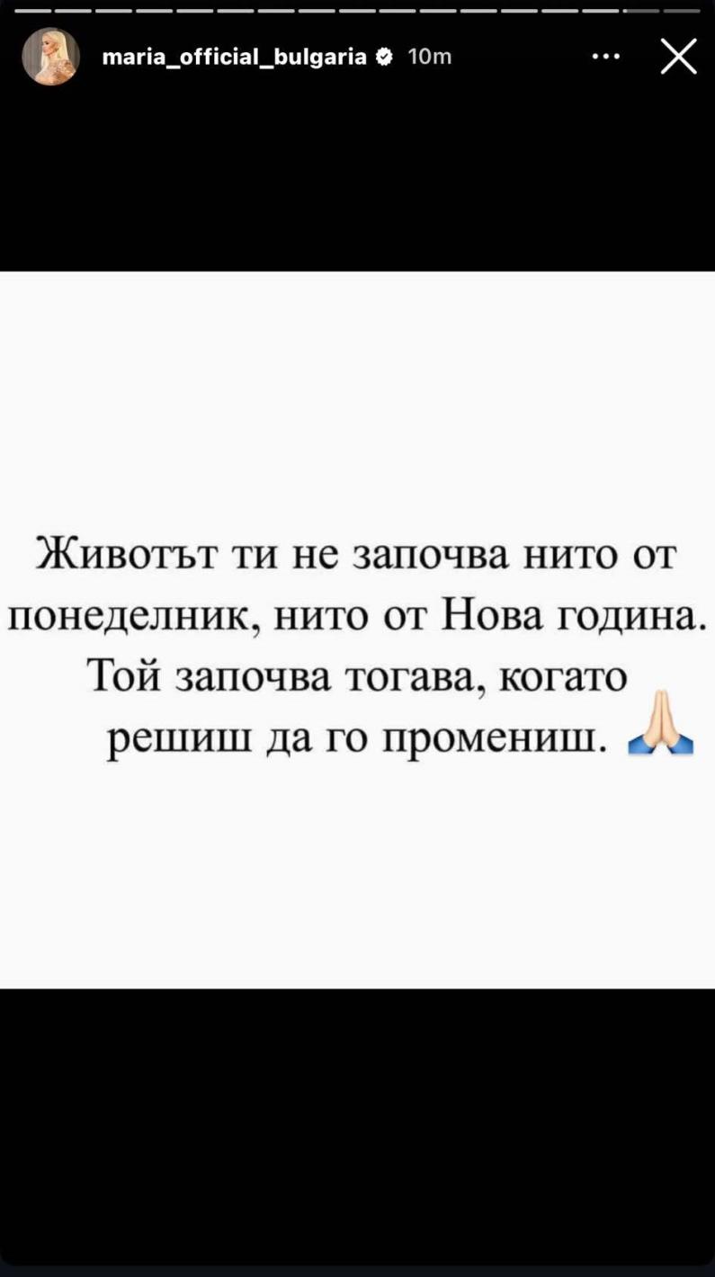 Първи думи на Мария след развода! СНИМКИ