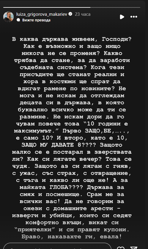 Луиза Григорова побесня: Какво трябва да стане, за да заработи съдебната система?
