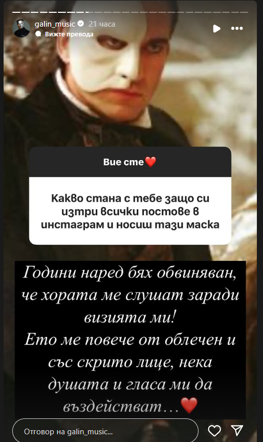 Галин проговори за проблемите и депресията СНИМКИ