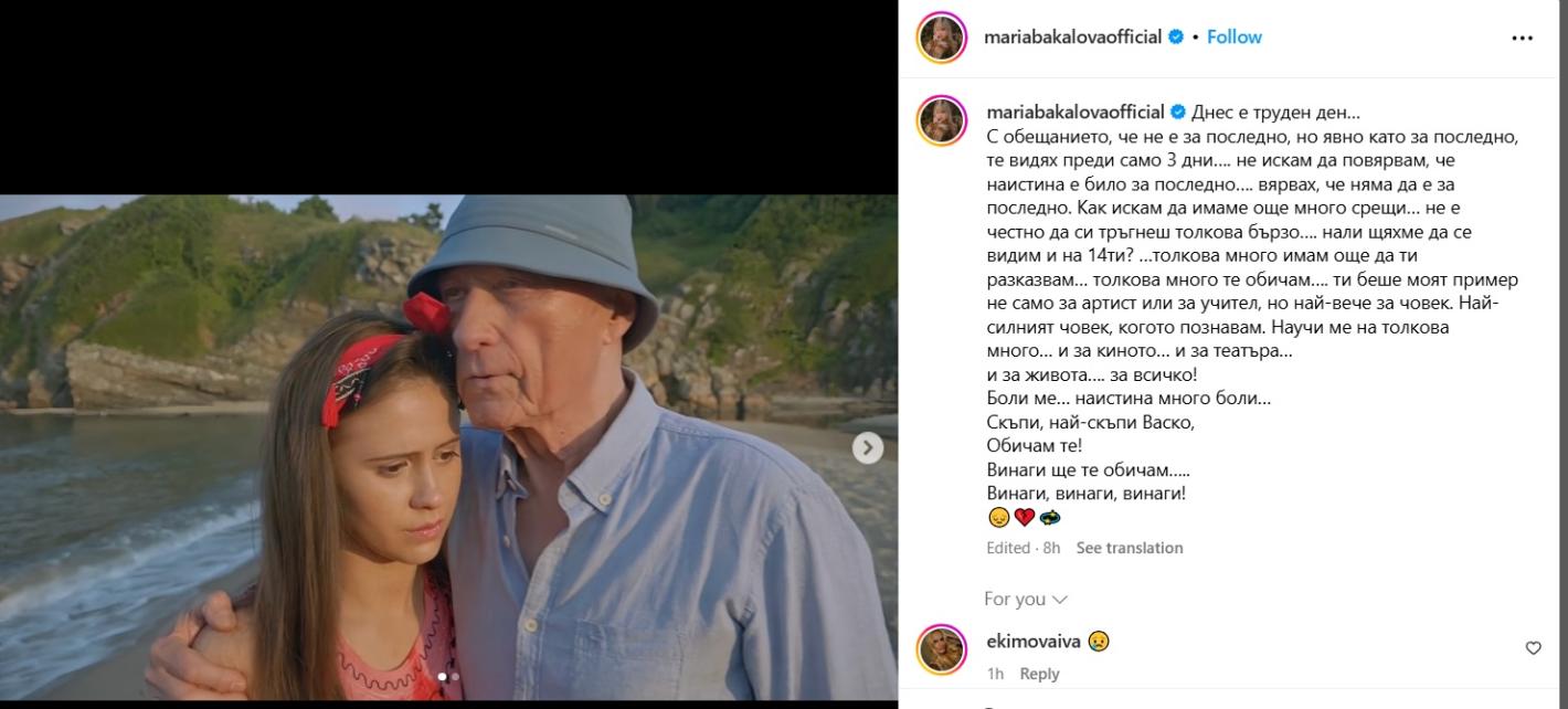 Цяла България скърби за смъртта на Васил Банов!