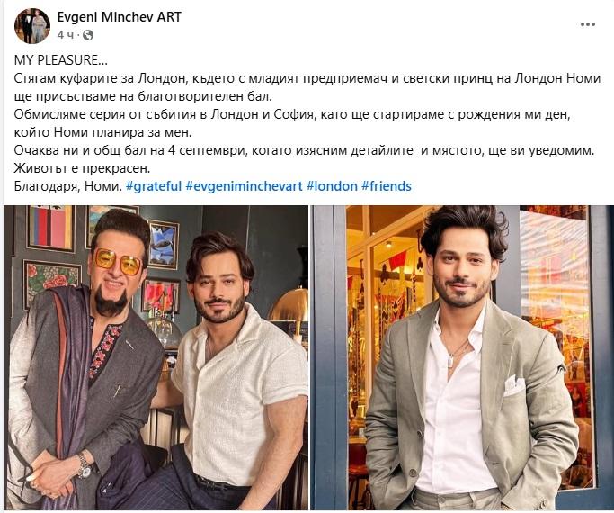 След скандала: Евгени Минчев бяга от България с младо лъвче СНИМКИ