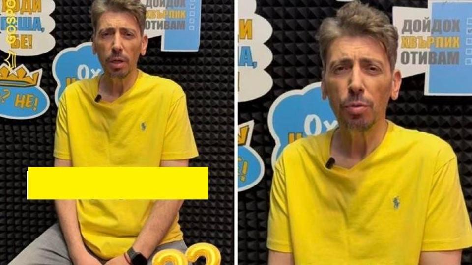 Какво се случва с Геро?! Актьорът се стопи и заприлича на скелет ПЛАШЕЩИ СНИМКИ