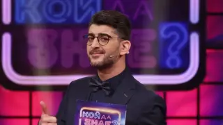 Сашо Кадиев без задръжки: Ботаниката стана най-палавата тема в „Кой да знае