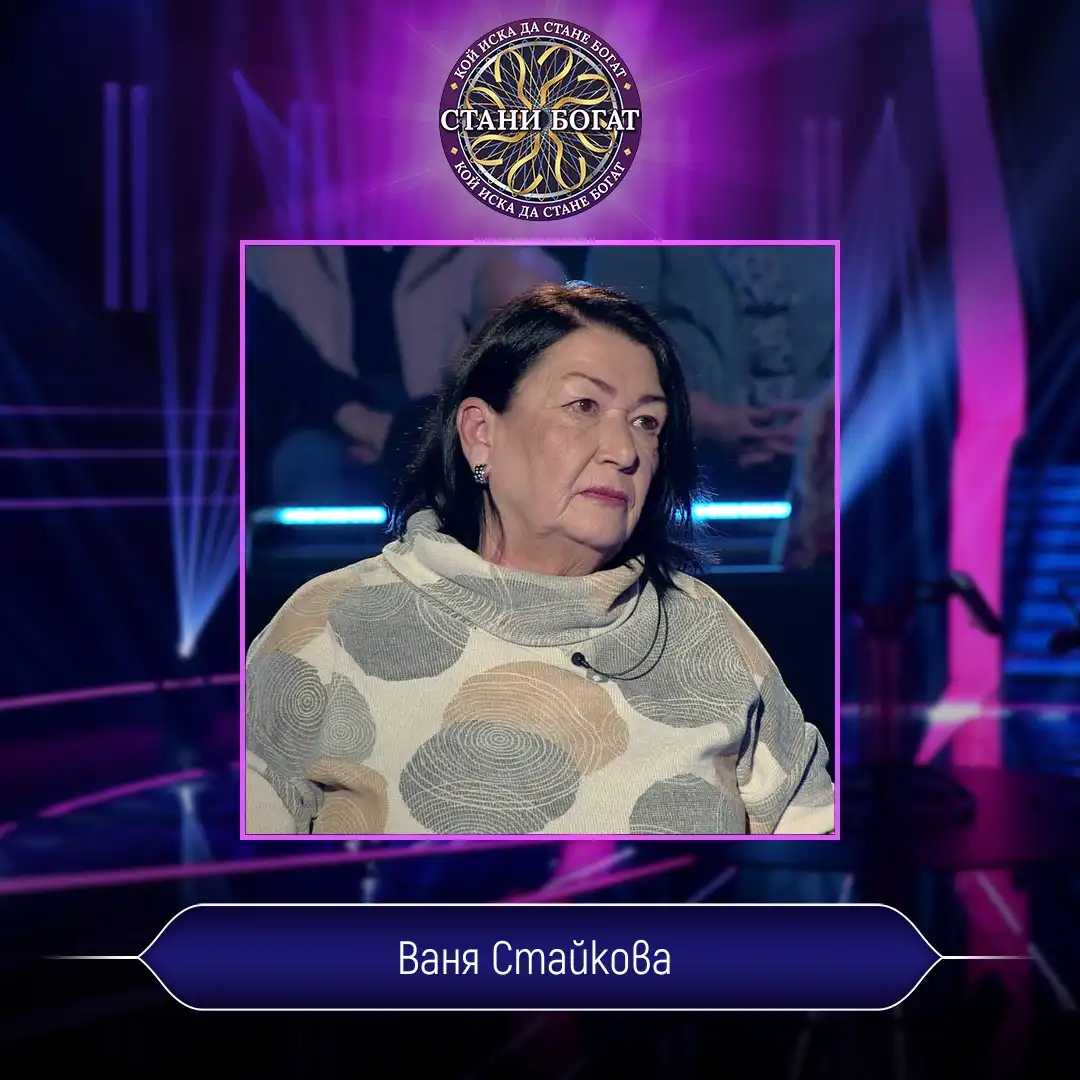 Учителка взе акъла на Ники Кънчев, бори се за 20 бона в "Стани богат"