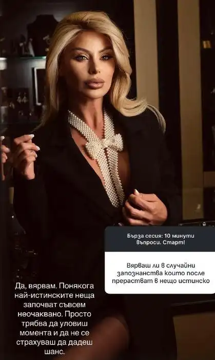 Светлана проговори за новия си мъж: Започна със...