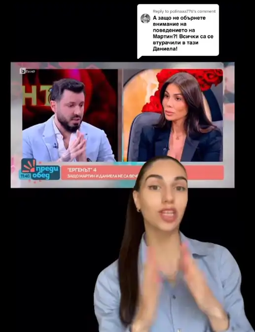 Езикът на тялото издаде какво прикрива и Мартин от "Ергенът"