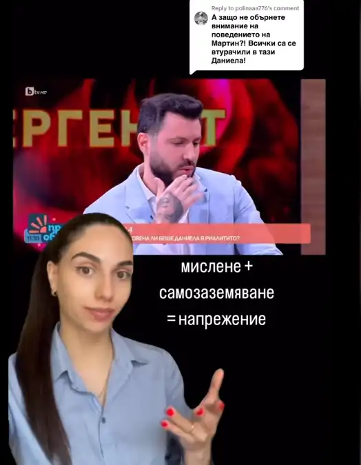 Езикът на тялото издаде какво прикрива и Мартин от "Ергенът"