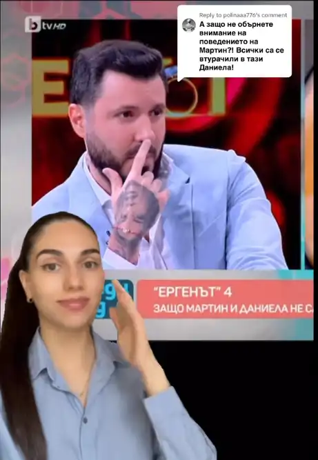 Езикът на тялото издаде какво прикрива и Мартин от "Ергенът"