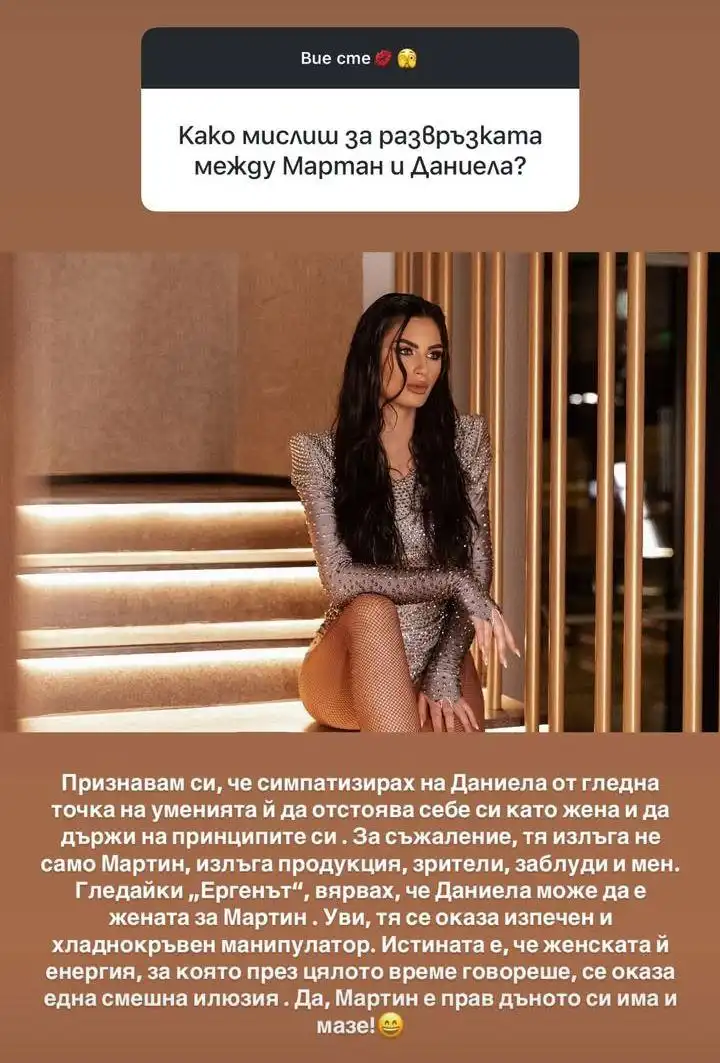 И Мис България се отрече от Даниела: Излъга и мен! Истината е, че…