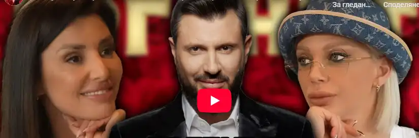 Емануела им разказа играта: Проговори за Даниела и Мартина, разкри и всички забежки на Мартин Видео