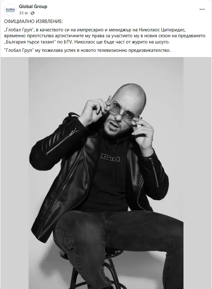 Обявиха нова голяма промяна с Цитиридис