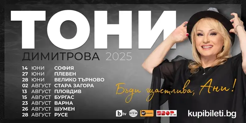 Тони Димитрова показа друго лице пред БЛИЦ, призна за нещо незабравимо Снимки