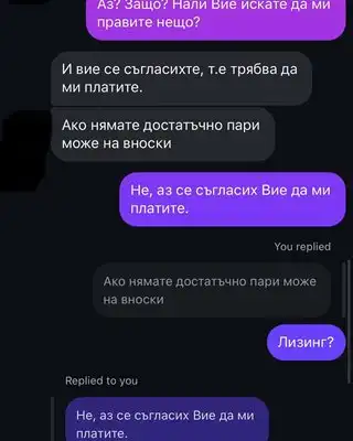 Шокиращ секс чат на Филип Буков взриви мрежата! Предлагат му 50 лв срещу свирка и... Скрийншот