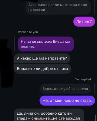 Шокиращ секс чат на Филип Буков взриви мрежата! Предлагат му 50 лв срещу свирка и... Скрийншот