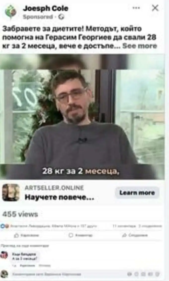 Геро стана жертва на ужасна измама! Разкри подробности