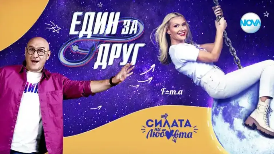 Двойка от „Един за друг“ в очакване на бебе след години тичане по мъките Видео