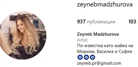 Изненада! Зейнеб се махна от bTV заради...