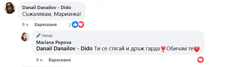 Огромна загуба разтърси Мариана Попова, стана ясно и за още един тежък проблем