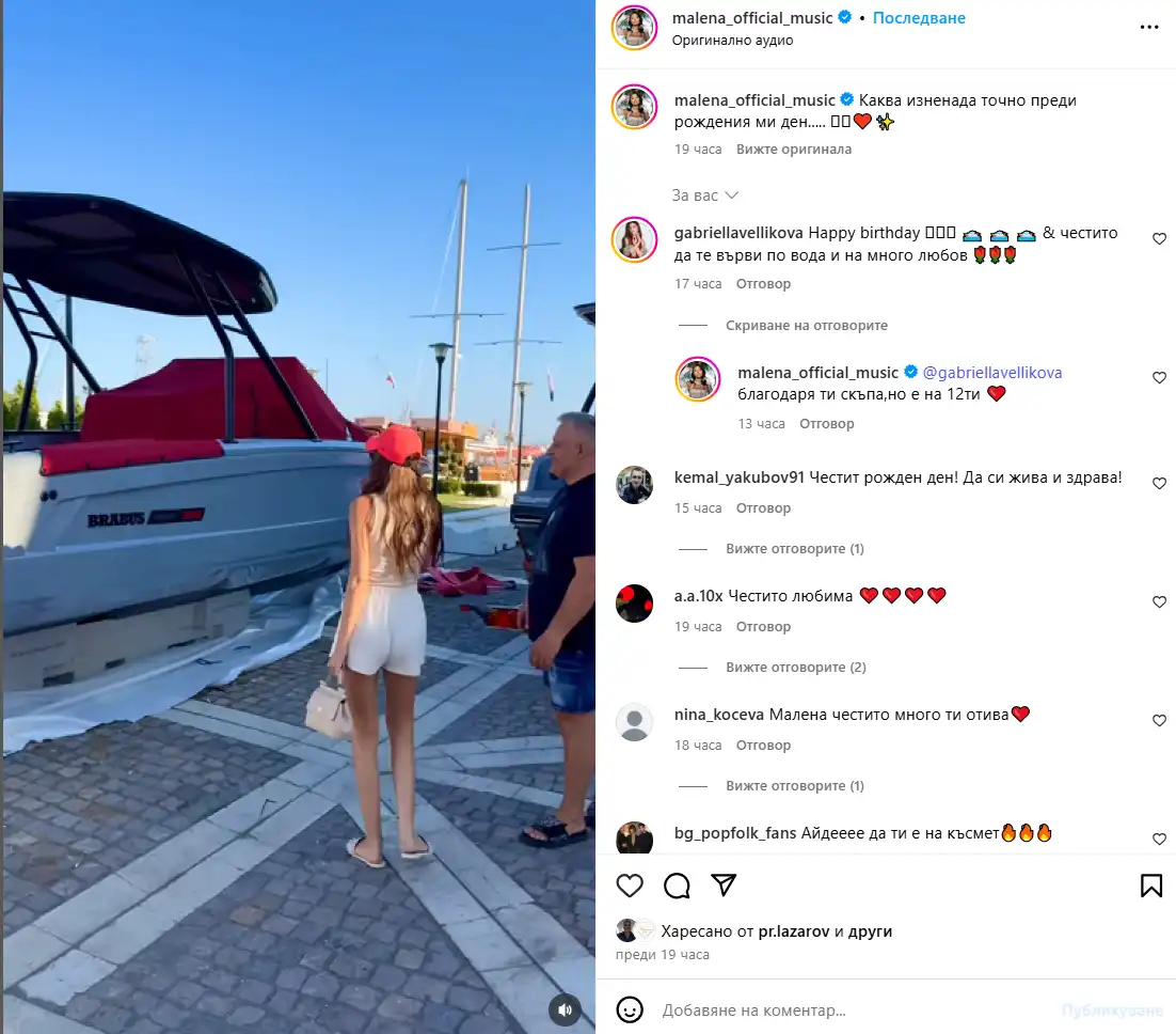 Малена показа скъп подарък, но получи звучен шамар от... Снимки