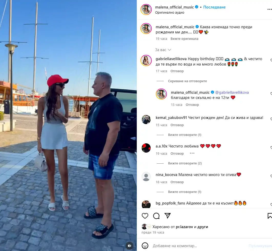 Малена показа скъп подарък, но получи звучен шамар от... Снимки
