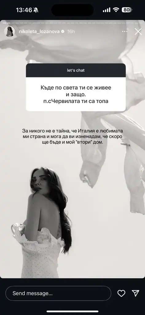 Не е за вярване къде ще живее Николета Лозанова скоро, далеч е от България