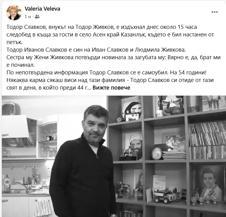 Тодор Славков признава приживе мислел ли е за самоубийство
