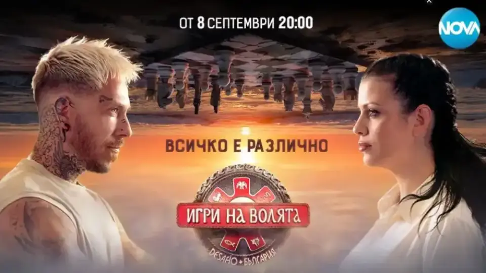 Любимо риалити се завръща с рекорден адреналин! Ясни са първите участници