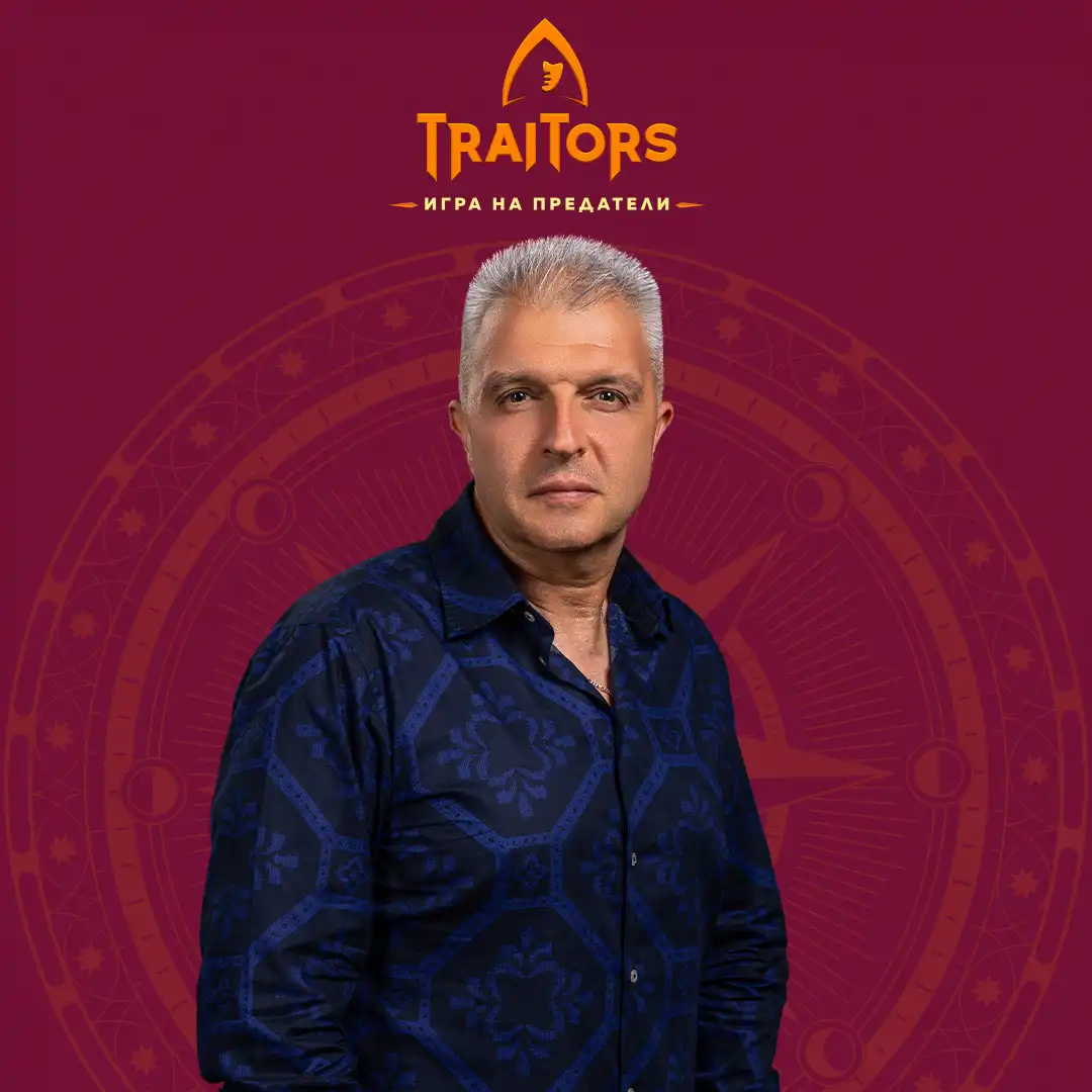 До болка познати лица влизат в „Traitors: Игра на предатели“ Снимки