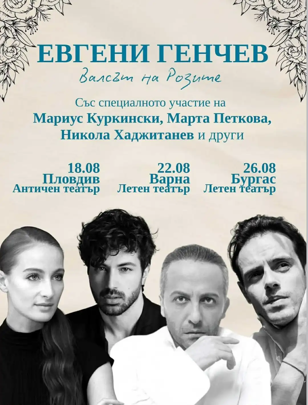 Евгени Генчев с емоционална изповед пред БЛИЦ за най-важното нещо в живота си в момента