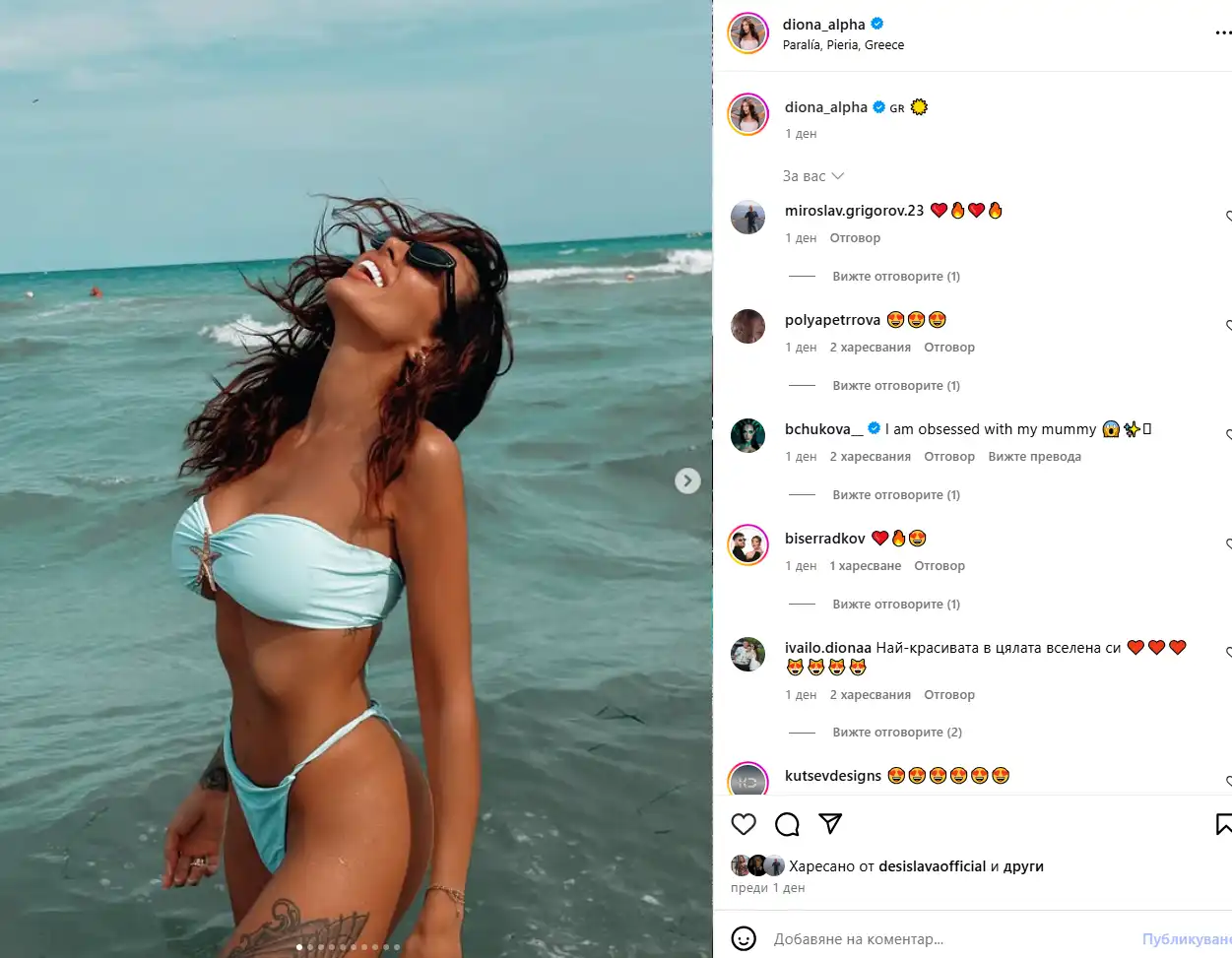 Диона пръсна сексапил от Гърция, в мрежата я захапаха Снимки 18+