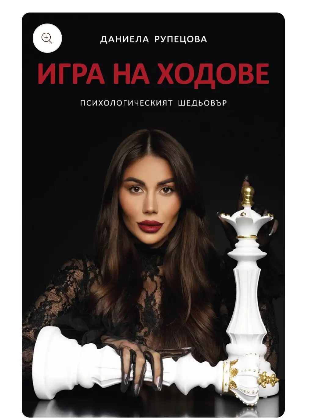 Даниела Рупецова разкри за какво харчи 50 бона месечно и има ли си гадже