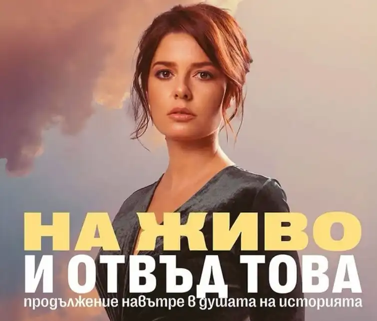 Алекс Сърчаджиева по-истинска отвсякога пред БЛИЦ: За битките, болката и любовта