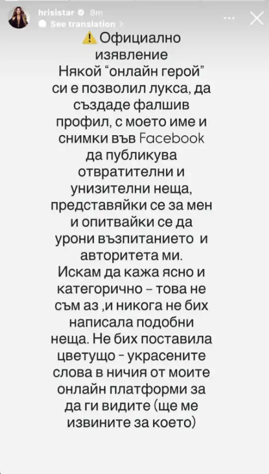 Скандал! Тита избухна в мрежата: „Клеветят ме с грозни думи!“