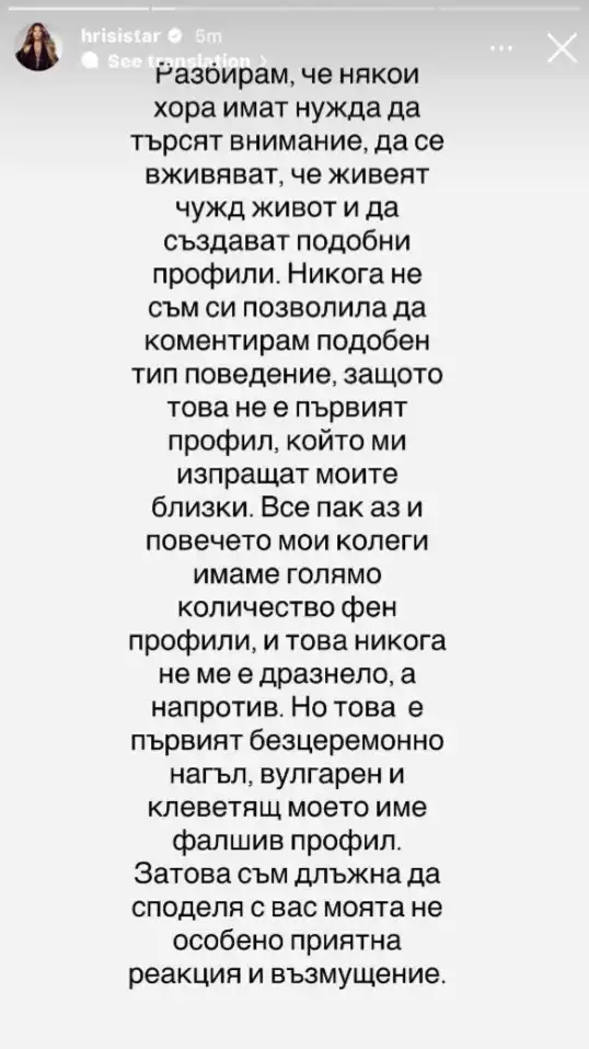Скандал! Тита избухна в мрежата: „Клеветят ме с грозни думи!“