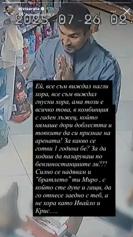 Мартин Елвиса избухна срещу Томи и наглата му постъпка в "Игри на волята" Скрийншот