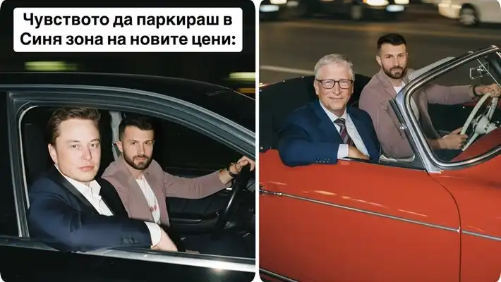 Георги Блажев се пусна с Бил Гейтс, Мъск и Безос и нахейти новите цени в Синята зона на София Снимки
