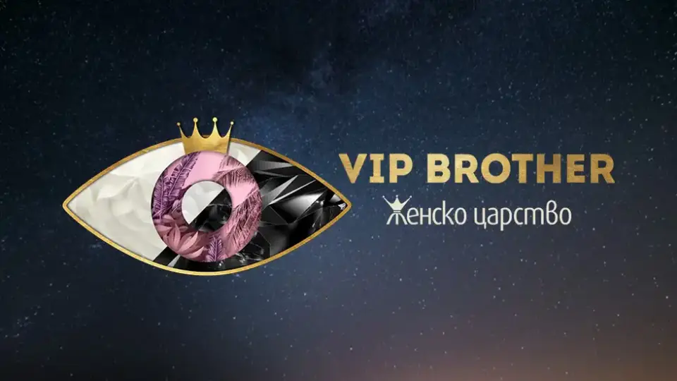 Връщат „ВИП Брадър”, ето коя чалга дива води преговори да участва