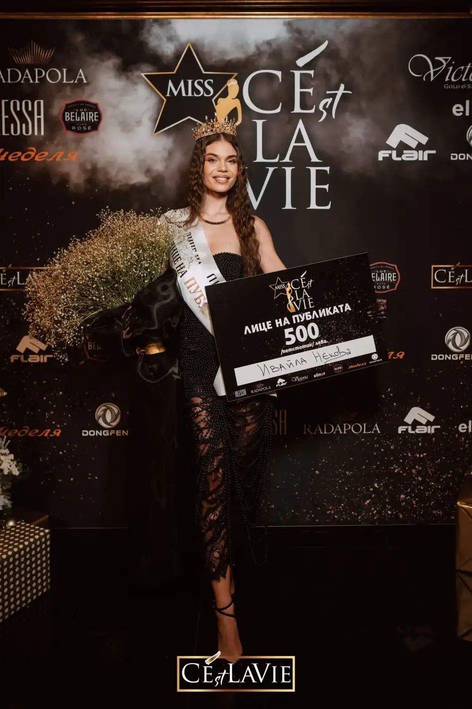 Халваджиян, Гуркова и семейство Бачорски коронясаха "Miss C’est La Vie" Снимки