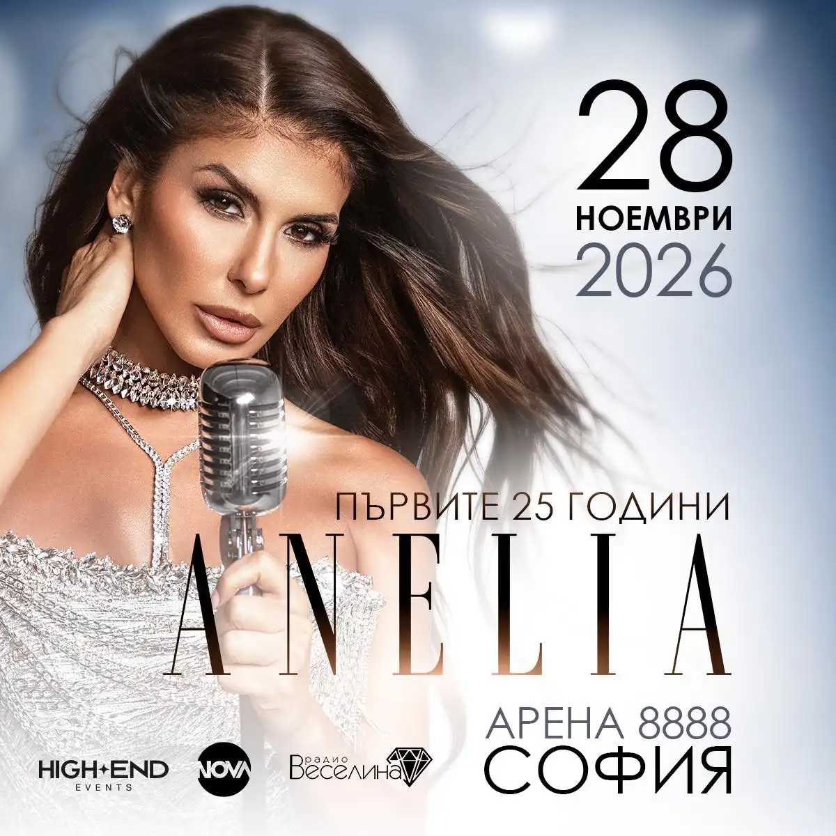 Анелия хвърли бомбата: обяви нещо, което разбуни мрежата