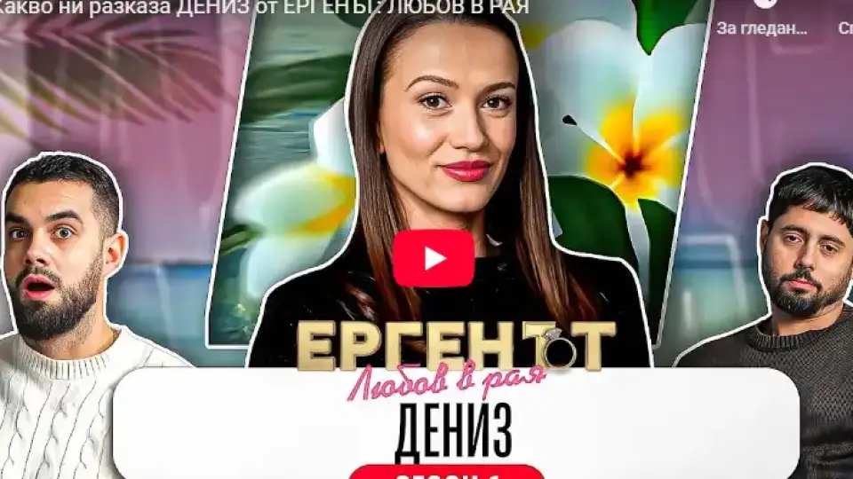 Дениз разби мълчанието: Отговори на Виктор след обвиненията и заплахите Видео