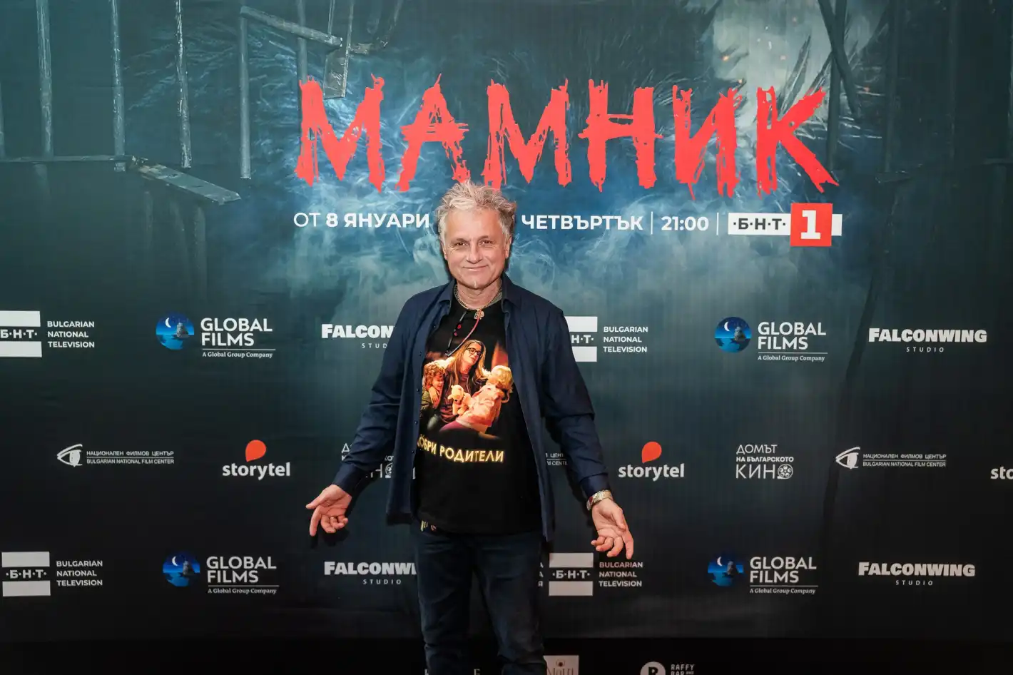 Неочаквано и ударно: Режисьорът на "Мамник" живял в старчески дом заради... Снимки
