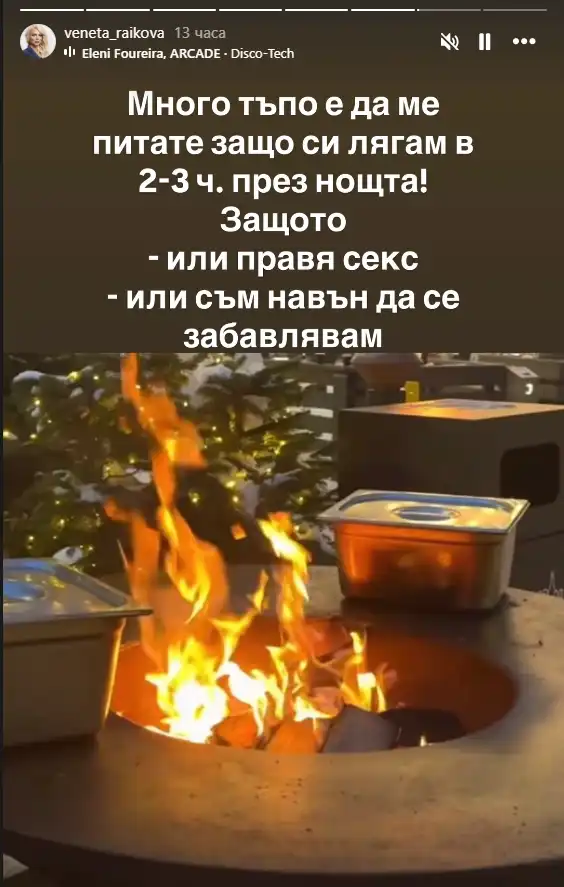 След bTV Венета Райкова стана бохем, хапва лека нощна закуска за 130 лева Снимки