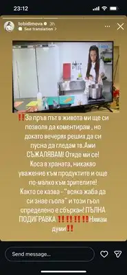 Тоби от "Хелс Китчън" скочи срещу Михаела от "Биг Брадър"