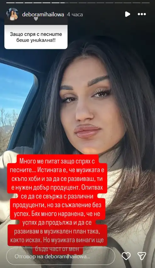 Нарязаната Дебора проговори: Ето защо сложи край на чалгата